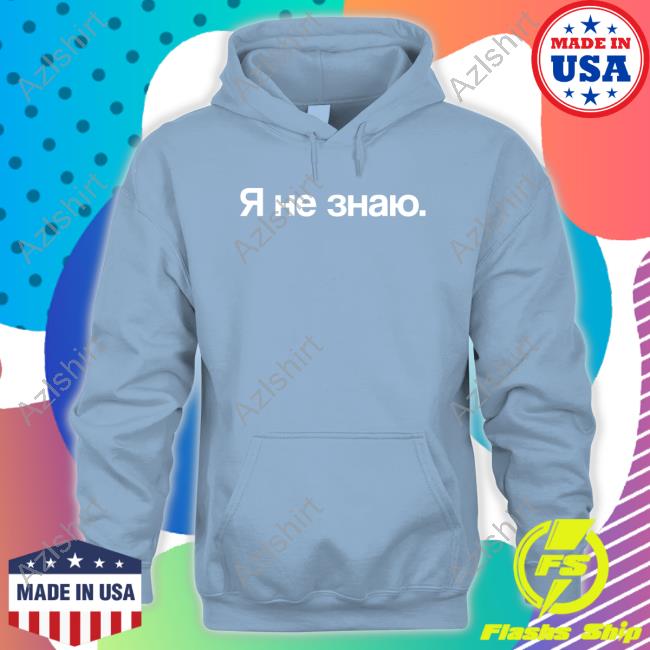 Я Не Знаю I Don't Know Shirts